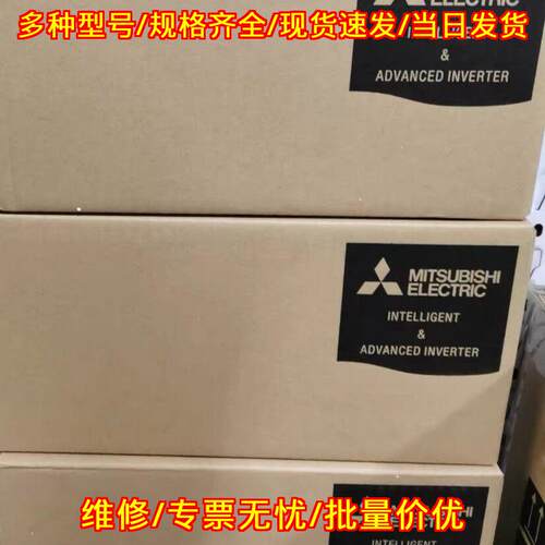 FR-A820 A840 变频器 工控自动化电子元器件议价维修