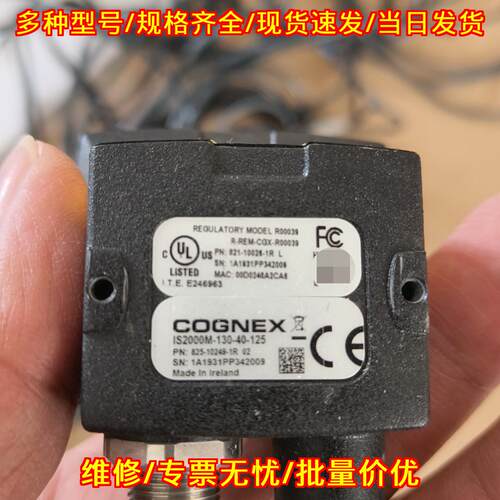 IS2000M-130-40-125 康耐视工业智能视觉相机工控配件议价维修
