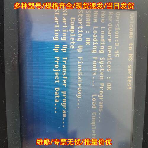NS5-SQ10B-ECV2 工控触摸屏 功能完好 实物拍摄 运行稳定议价维修
