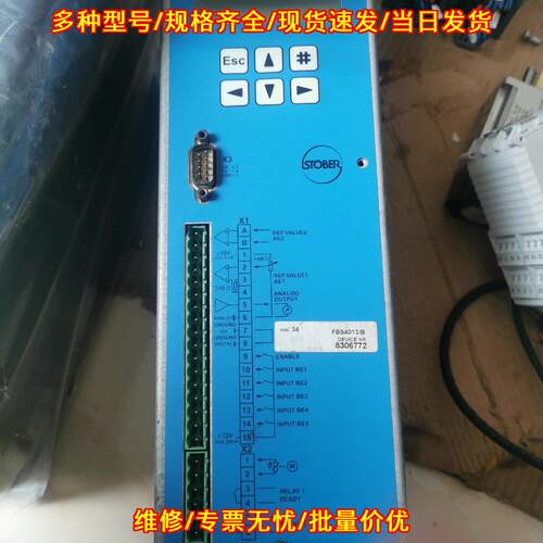 FDS4013/B 斯德博伺服驱动器 FDS4000 0.75议价维修