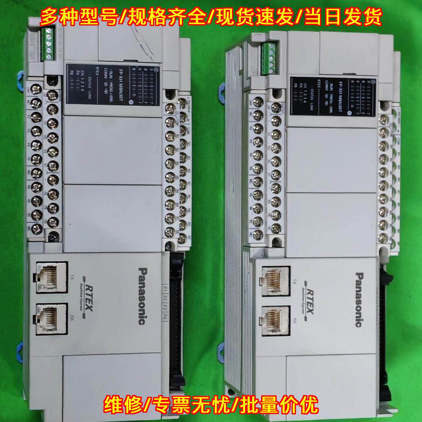 AFPXHM8N30T-F FP-XH 松下PLC 可编程控制器 带扩展线议价维修