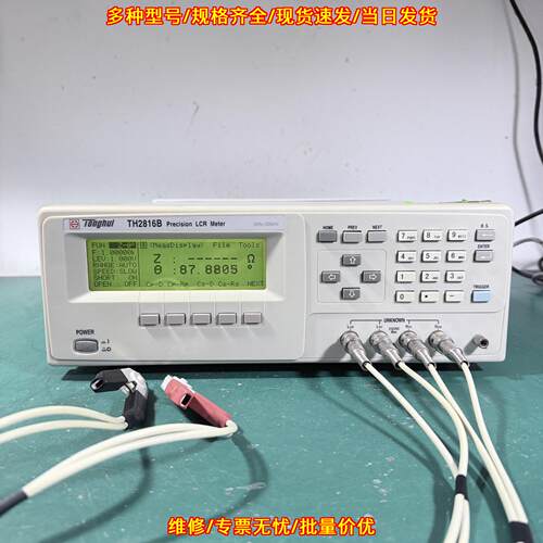 TH2816B LCR数字电桥 同惠高精度50Hz-200KHz测试仪器议价维修