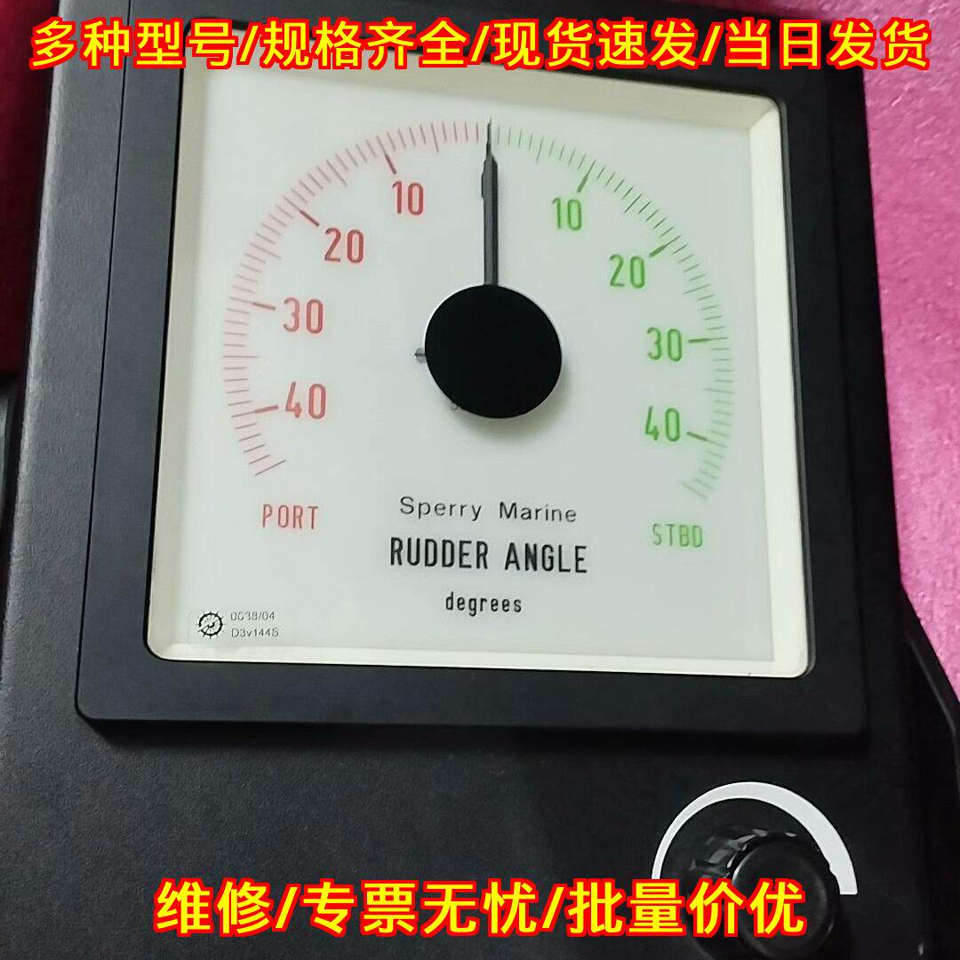 BCI-240 D3v144S 舵角表 船用舵角指示器 船舶仪器仪表议价维修
