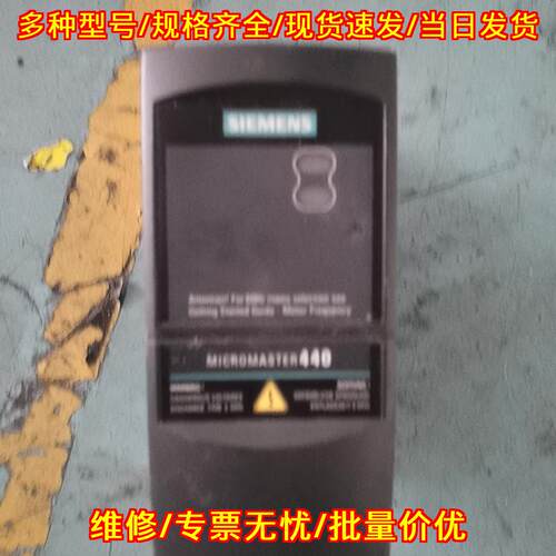 6SE6440-2UC15-5AA1 变频器 0.55kw 220V议价维修