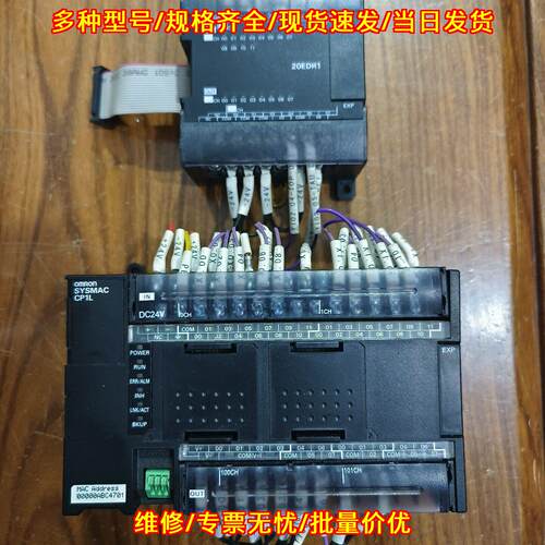CP1L-EM40DT-D CP1W-20EDR1 PLC可编程控制器工控模块议价维修