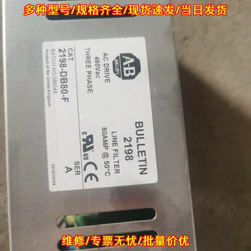 2198-DB80-F A-B三相线路滤波器 480VAC 80A交流滤波议价维修