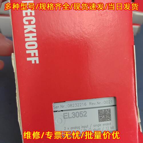 EL3052 BECKHOFF 双路模拟输入 工控自动化总线模块议价维修