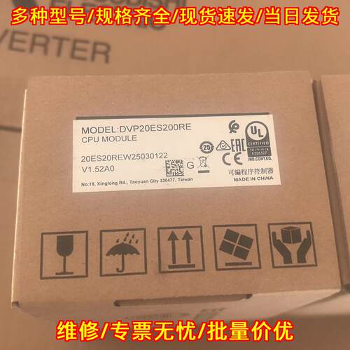DVP20ES200RE 台达可编程序控制器 CPU模块议价维修