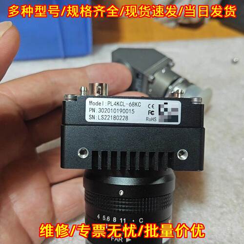 PL4KCL-68KC 工业相机 搭配LS2801A镜头 工业视觉设备议价维修