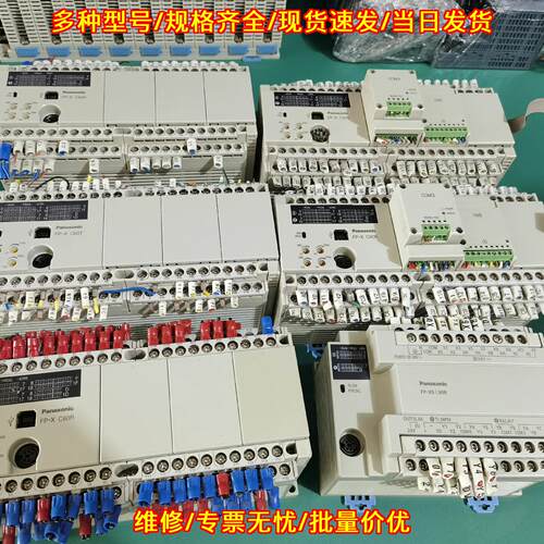 FP-XC60T FP-XC60R FP-X0L30R COM3 IN8 松下工控PLC议价维修