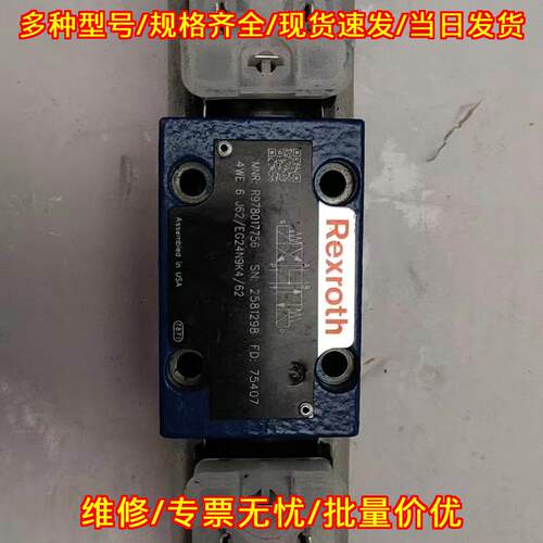 R978017756 4WE6J62/EG24N9K4/62 力士乐液压换向阀议价维修