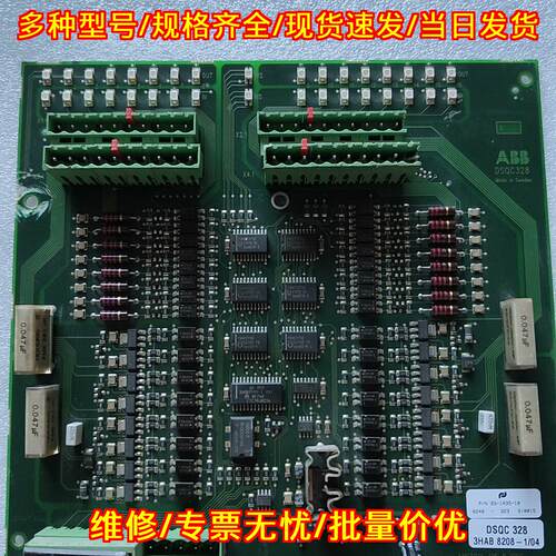 DSQC328 3HAB8208-1/04 IO模块 ABB机器人议价维修