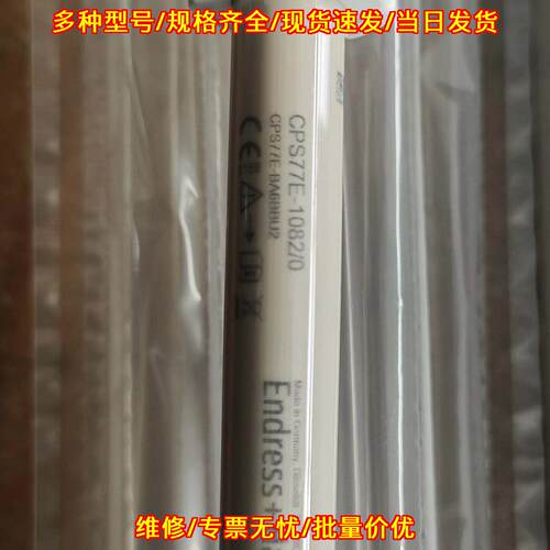 CPS77E-BA6B E+H 数字式ISFET塑料pH电极议价维修
