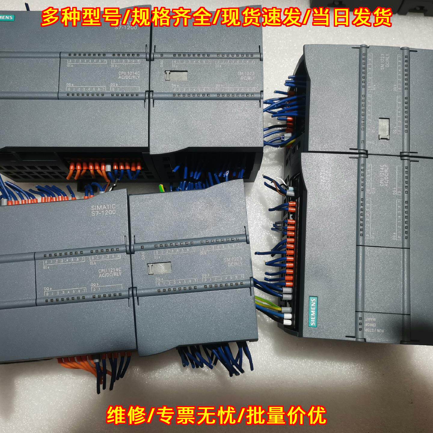 S7-1200 CPU1214C SM1223 PLC可编程控制器工控模块议价维修