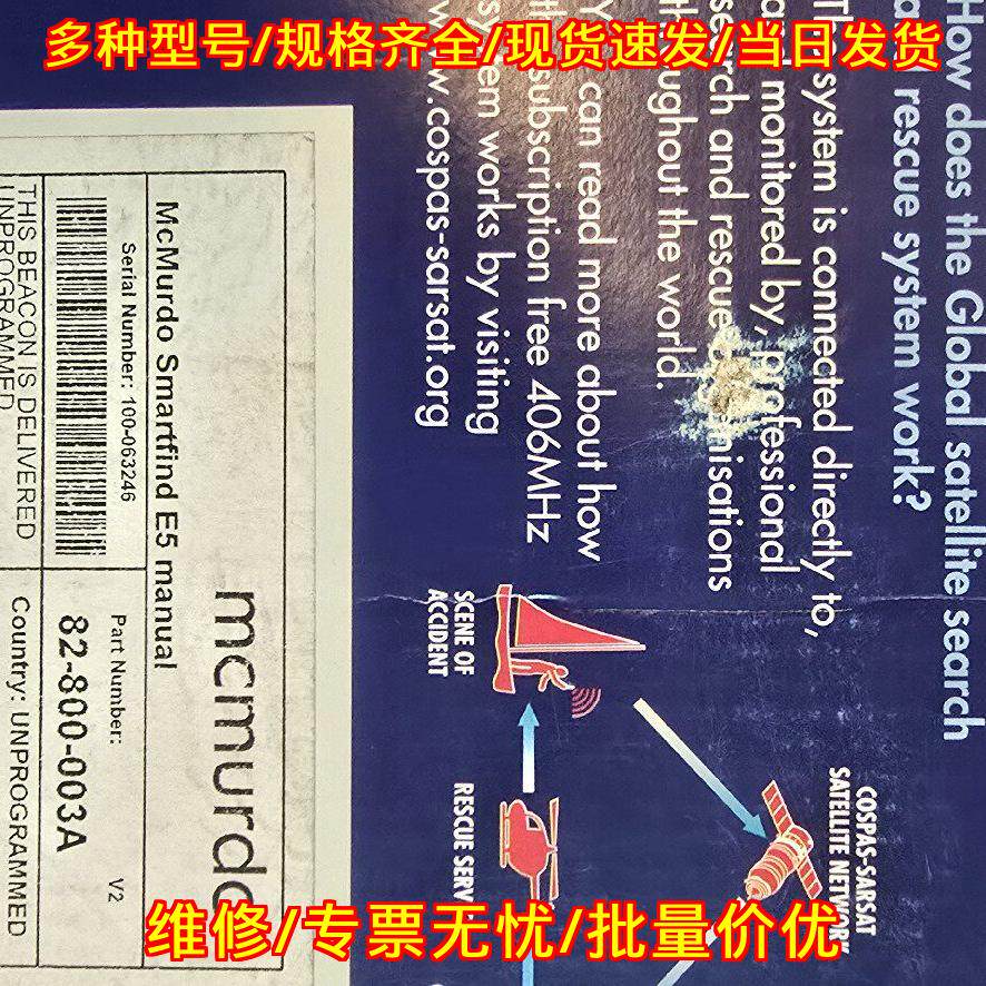 E5 雷达示位标 mcmurdo船舶搜救遇险示位装置议价维修