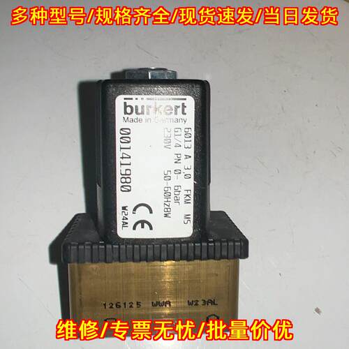 6013 A 3.0 FK 电磁阀 Bürkert 工业工控自动化配件议价维修