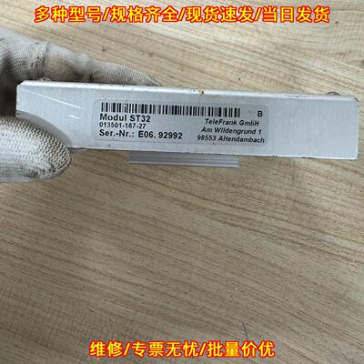 ST32 工业自动化工控模块 TeleFrank工控控制配件议价维修