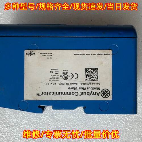 AB7002-B HMS Anybus通讯转换器 工业通讯模块议价维修