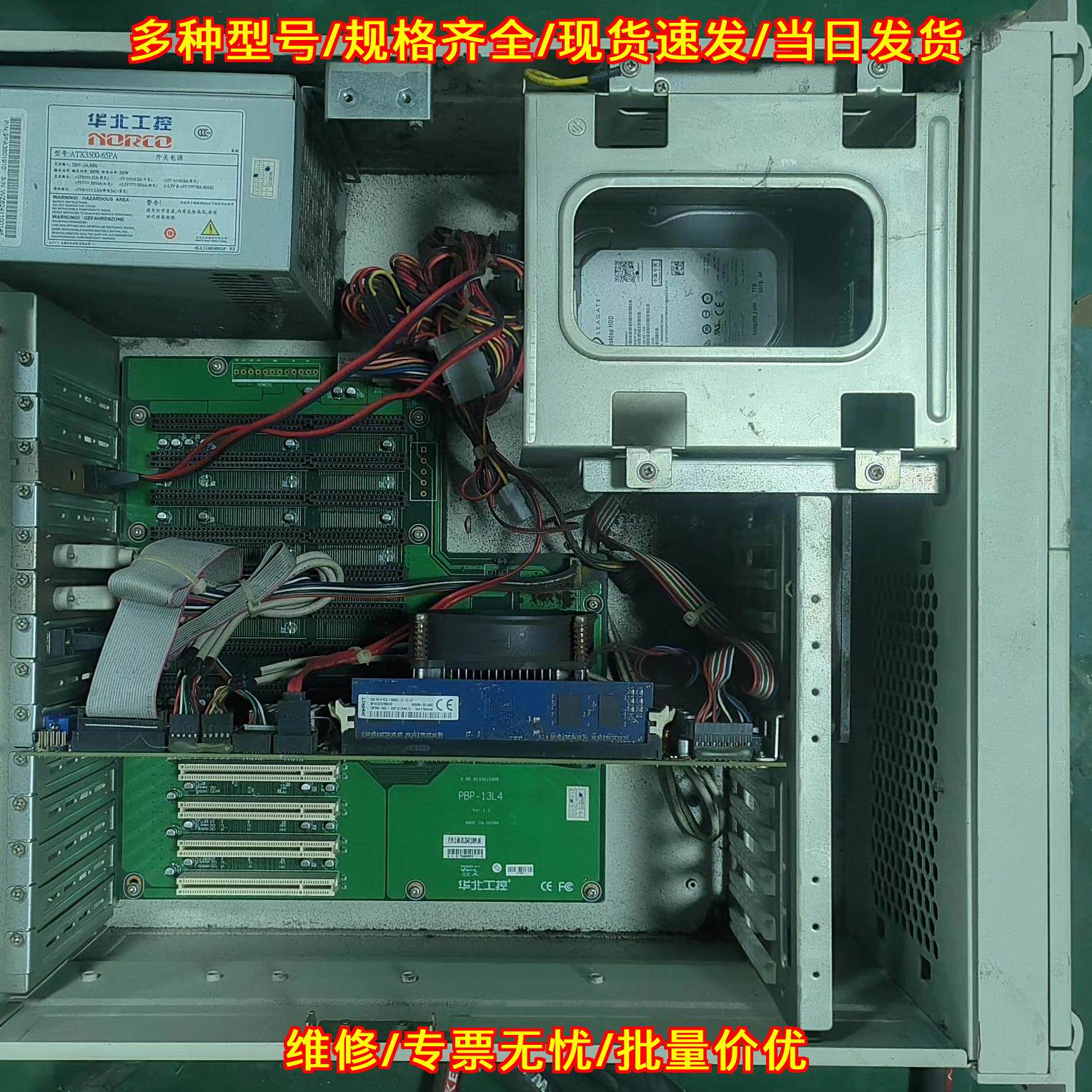 ATX3500-65PA PBP-13L4 华北工控机 工业控制底板议价维修