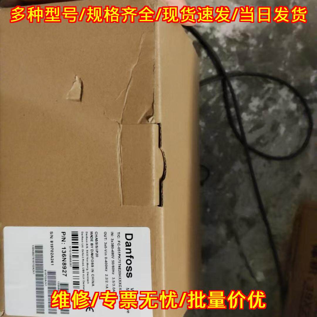 FC-051PK75T4E20HXXXCXXXS 丹佛斯变频器 微型调速议价维修