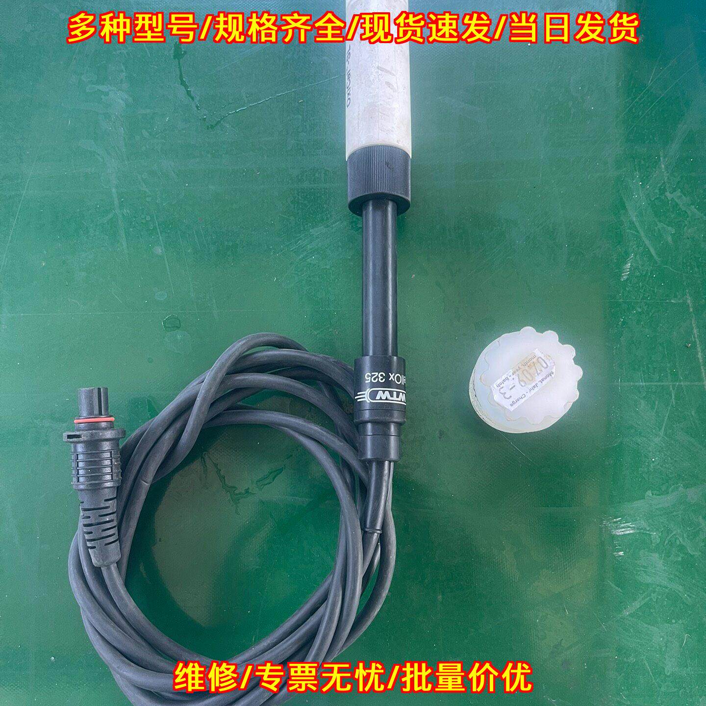 CellOx325 WTW溶解氧电极 实验室检测探头议价维修