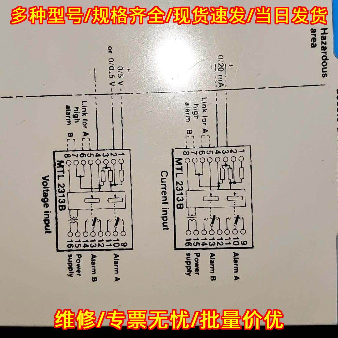 MTL2313B 通用过流跳闸放大器 工控自动化信号模块议价维修