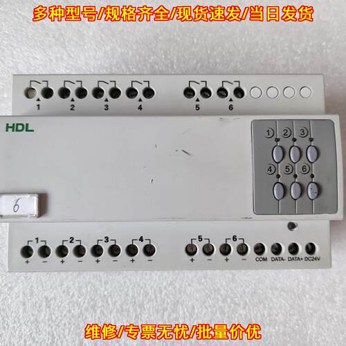 MRDA0616.232 场景控制器 6路0-10V HDL河东议价维修