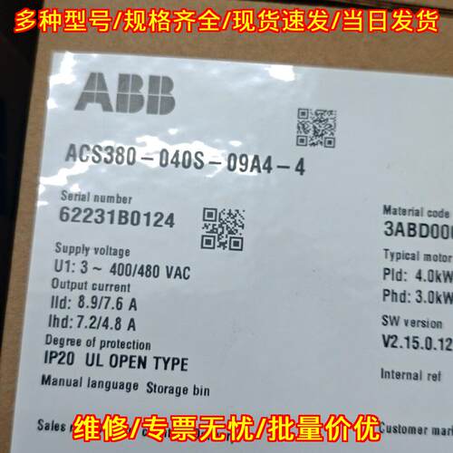 ACS380-040S-09A4-4 ABB变频器 工控自动化调速设备议价维修