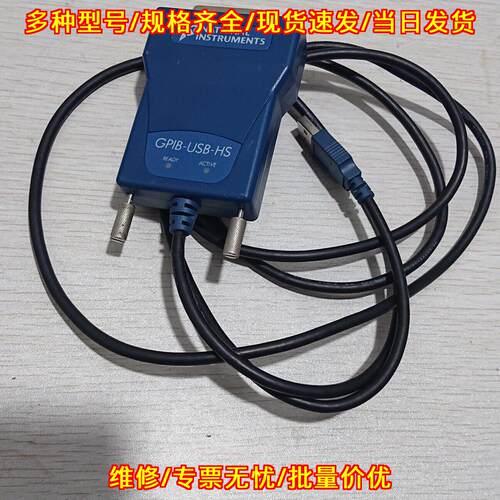 GPIB-USB-HS NI高速数据采集接口卡议价维修