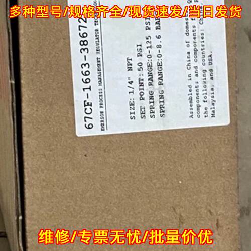 67CF-1663-38672 减压阀 费希尔 1/4NPT气压调压阀议价维修