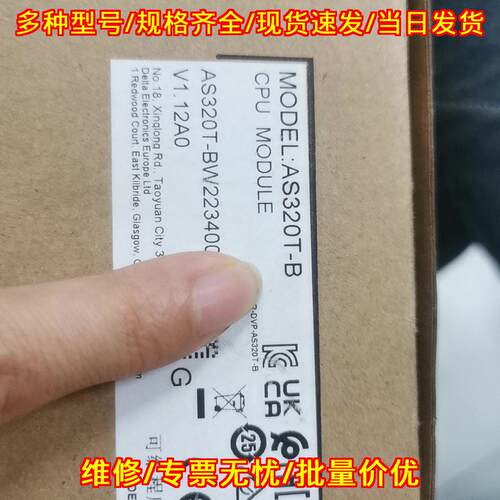AS320T-B Delta台达 PLC CPU模块 可编程序控制器议价维修