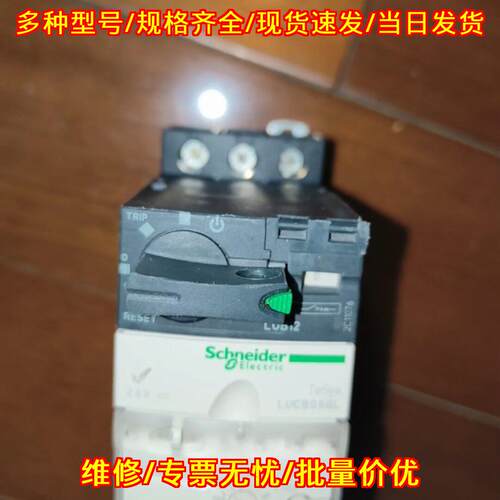 LUCB05BL 电机启动保护器 工业控制保护器件议价维修