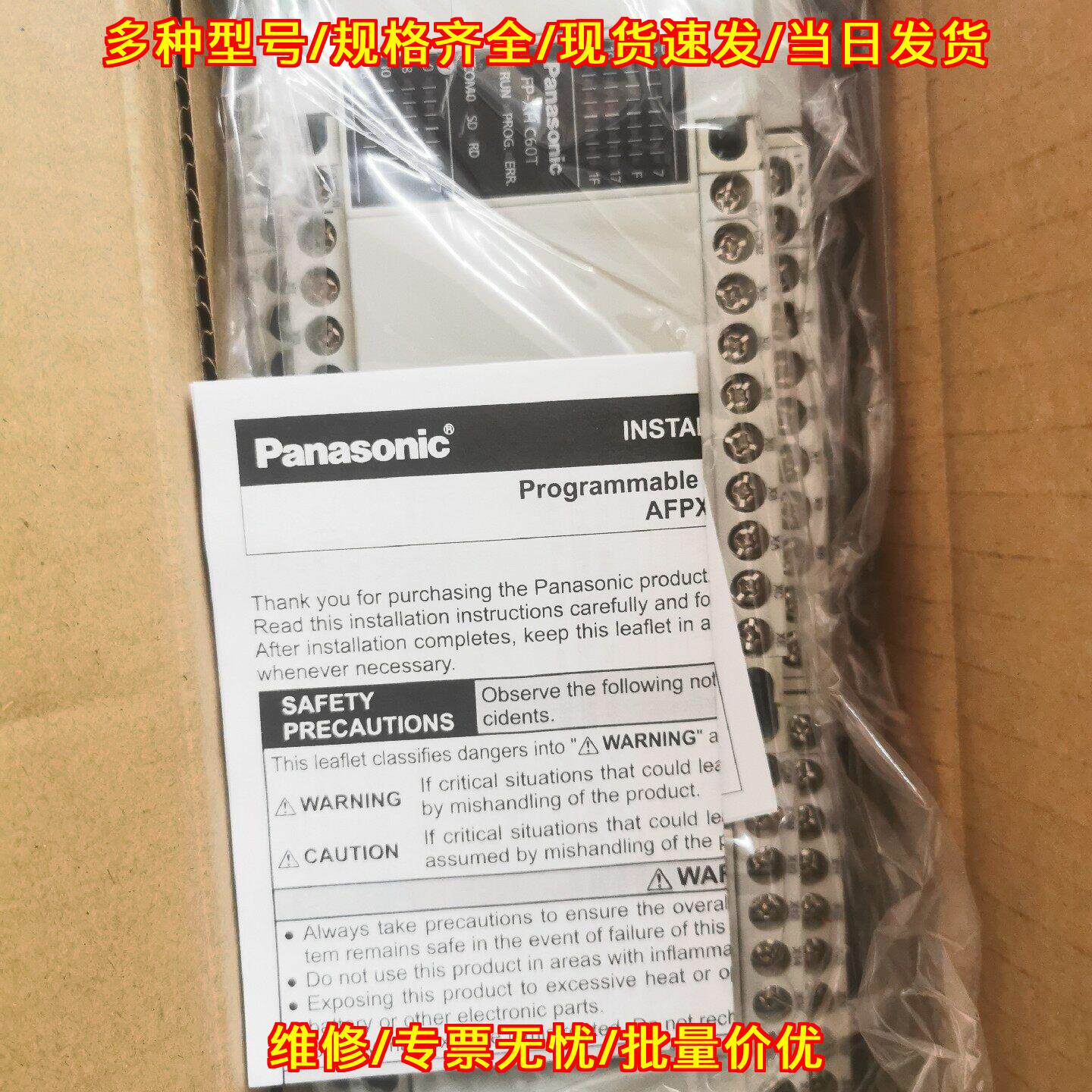 FP-XH C60T 松下PLC可编程控制器 带包装实物拍摄议价维修