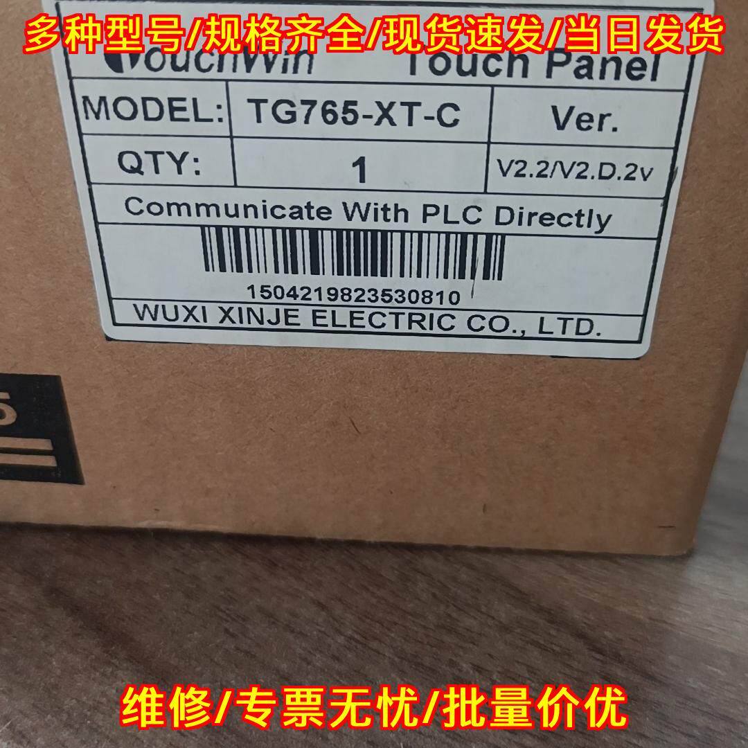 TG765-XT-C 信捷触摸屏 人机界面 可直接与PLC通讯议价维修