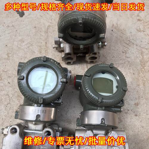 EJA110E JM DM 智能差压变送器 工业测量仪表议价维修