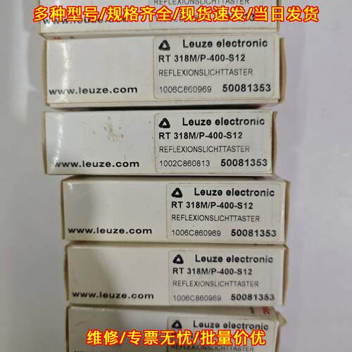 RT318M/P-400-S12 反射式光电传感器 工控配件50081353议价维修