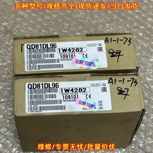 QD81DL96 工业自动化PLC控制模块议价维修