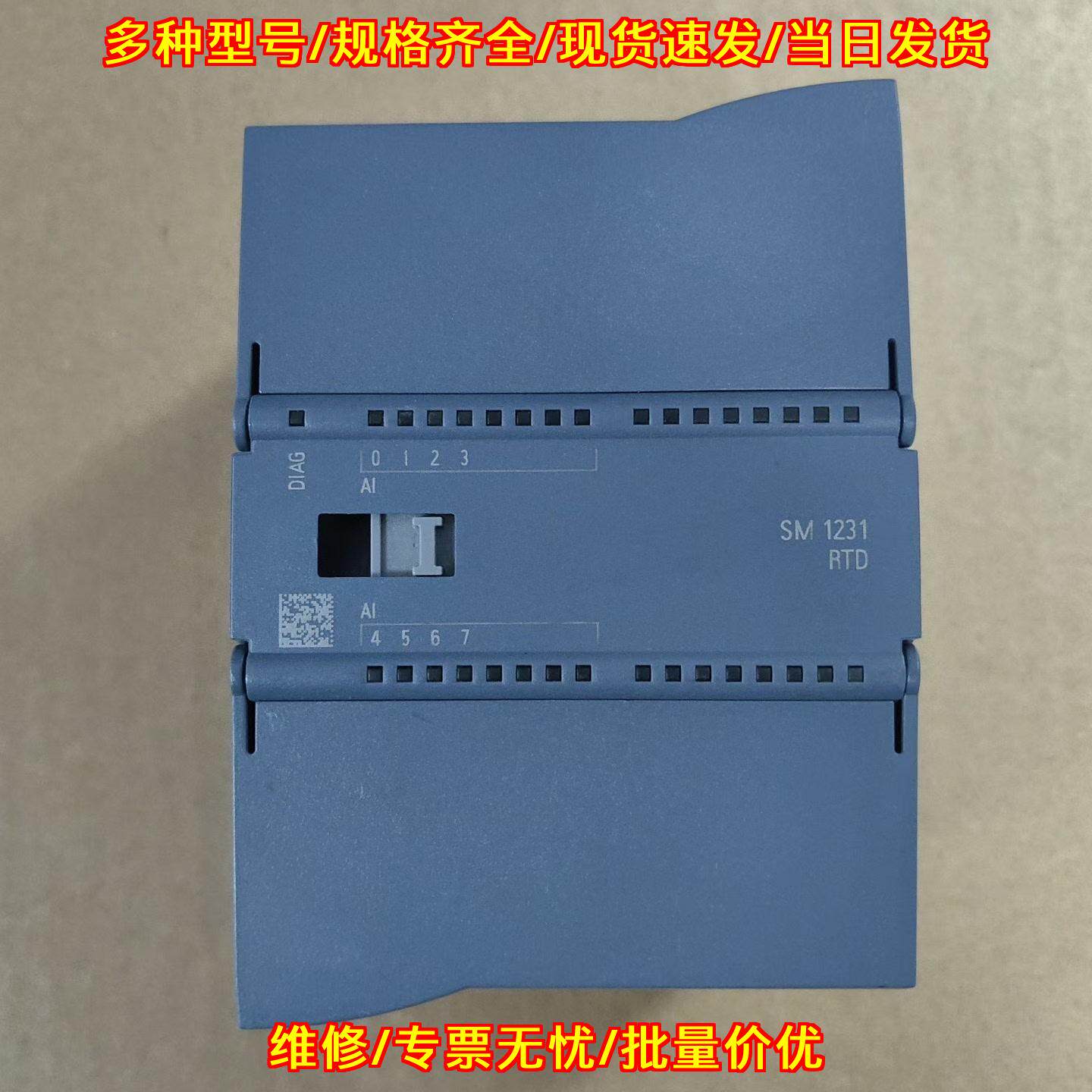 6ES7 231-5PF32-0XB0 热电阻模块 8路SM1231 RTD议价维修