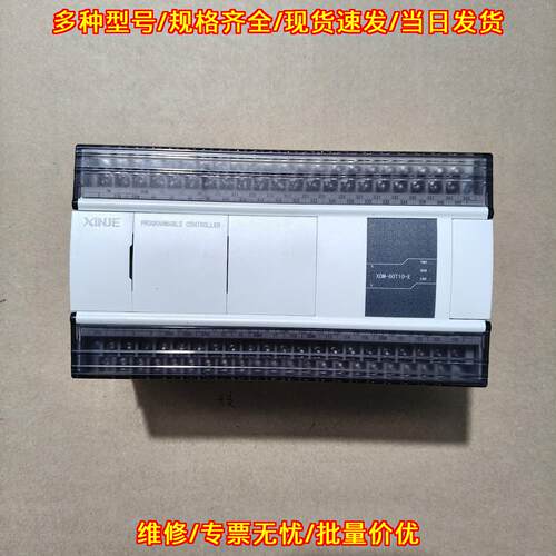 XDM-60T10-E 信捷PLC 可编程控制器 工业工控控制模块议价维修