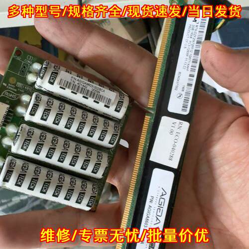 AGIGA8603-200BCA NVDIMM模块 2GB DDR3-SDRAM 240pin议价维修