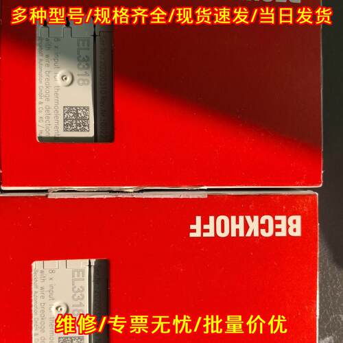 EL3318 倍福工控模块 热电阻输入端子模块议价维修