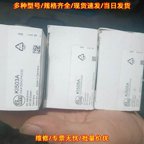 KI503A KI505A 物位检测传感器 易福门工控自动化配件议价维修