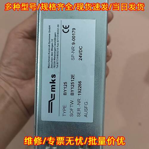 BY125 MKS同步控制器 24VDC工控配件议价维修