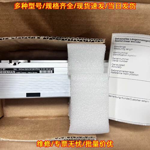 LC191F 540 LC181 840 海德汉光栅尺 直线位移测量装置议价维修