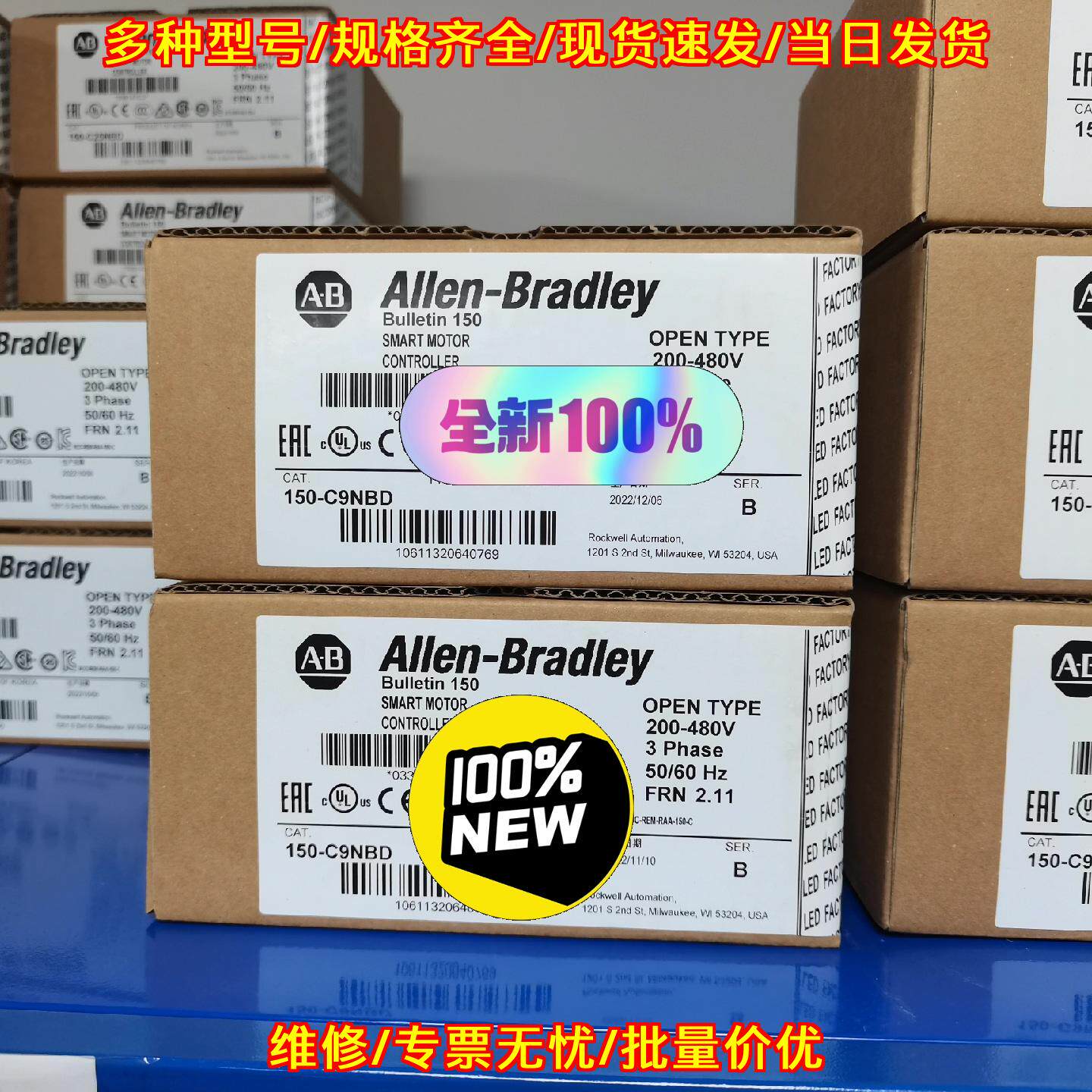 150-C9NBD 罗克韦尔AB 智能电机控制器 软启动控制模块议价维修