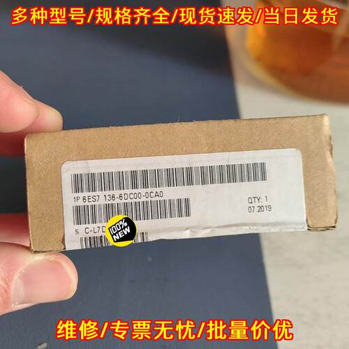 6ES7136-6DC00-0CA0 工控自动化接口模块 电子元件议价维修