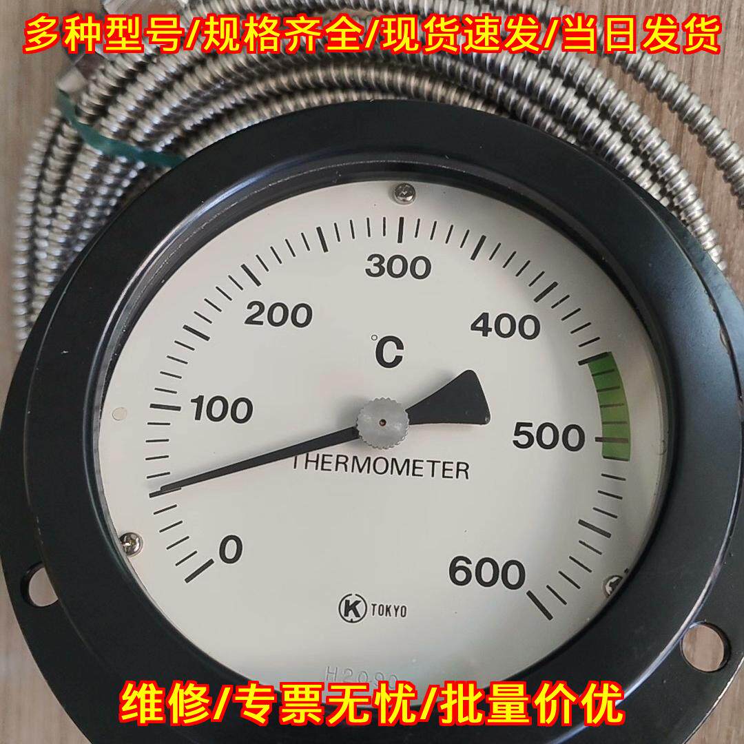H20-90 TOKYO温度计 0-600℃5米线长29CM缩口探针议价维修