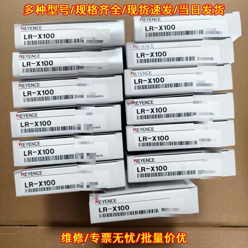 LR-X100 激光位移传感器 工控自动化检测器件议价维修