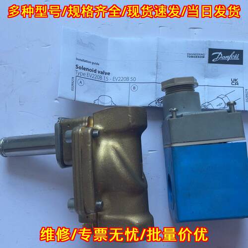 EV220B 电磁阀 丹佛斯工业工控控制阀门议价维修