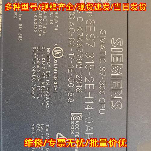 6ES7 315-2EH14-0AB0 中央处理模块 2PN/DP S7-300 CPU议价维修
